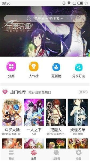 奇妙漫画app 第1张图片