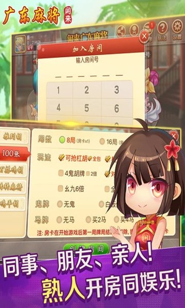 闲来麻将赚钱版安卓版免费版下载