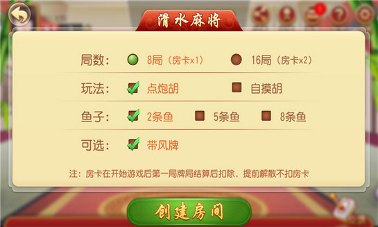 闲来甘肃麻将免费
