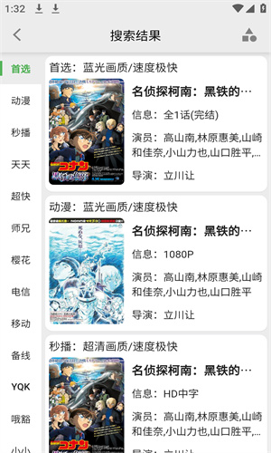 飞飞影视下载最新版