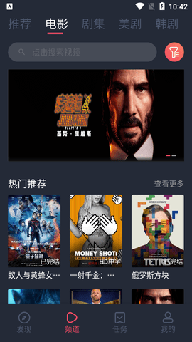 米兰影视官方版下载app