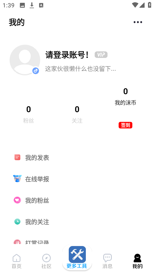 雨沫社区