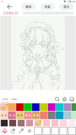 怎么上色截图3