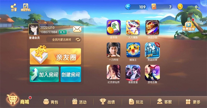 闲来萍乡麻将游戏下载官方正版