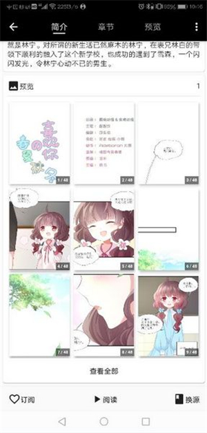 皮皮喵漫画软件