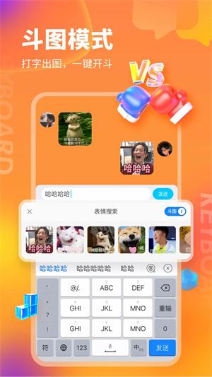 KK输入法app
