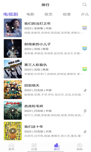 白羊影视官方版