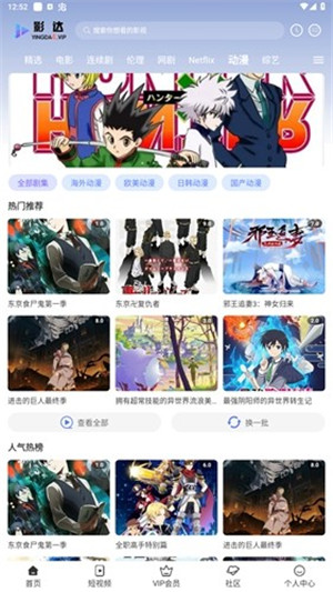 影达影视下载安装最新版
