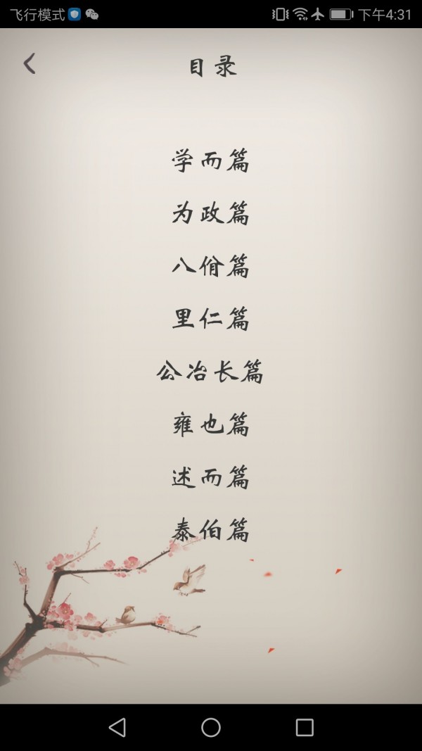 冰点文库官网版