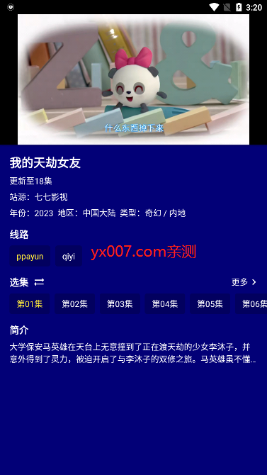 黑猫tv