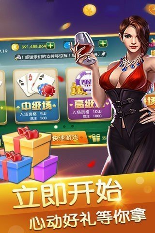 全优棋牌苹果版最新版