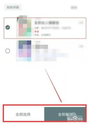 小书阁正版免费版 使用方法3