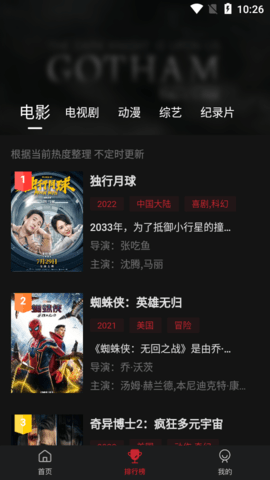 蓝光影院官方版