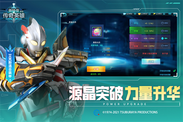 奥特曼传奇英雄免费充值版2025