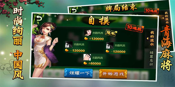 青海麻将app下载