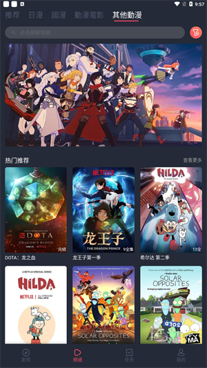 樱花动漫官网正版