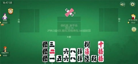 泸州大贰单机版2023最新版本