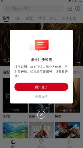 LIBVIO追剧app免费