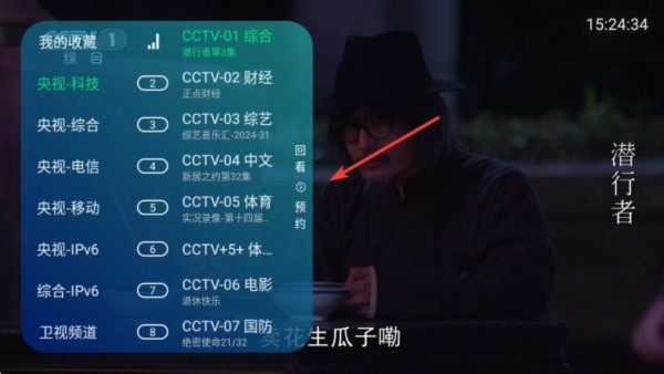电视家升级版回看功能示意图二