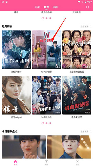 使用方法截图1