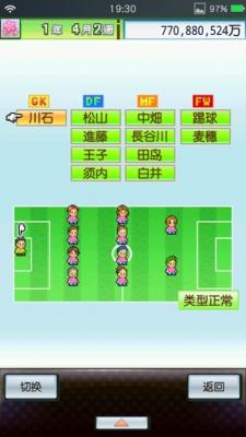 冠军足球物语2汉化版无限金币