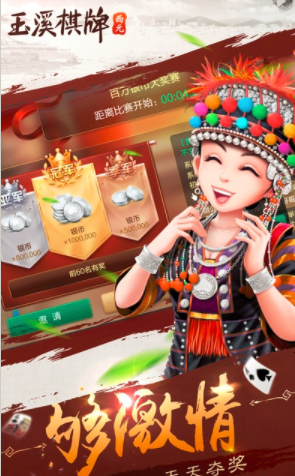 玉溪西元棋牌官方版最新版本