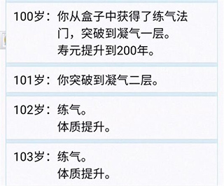 人生重开模拟器最新版怎么修仙 第1张图片