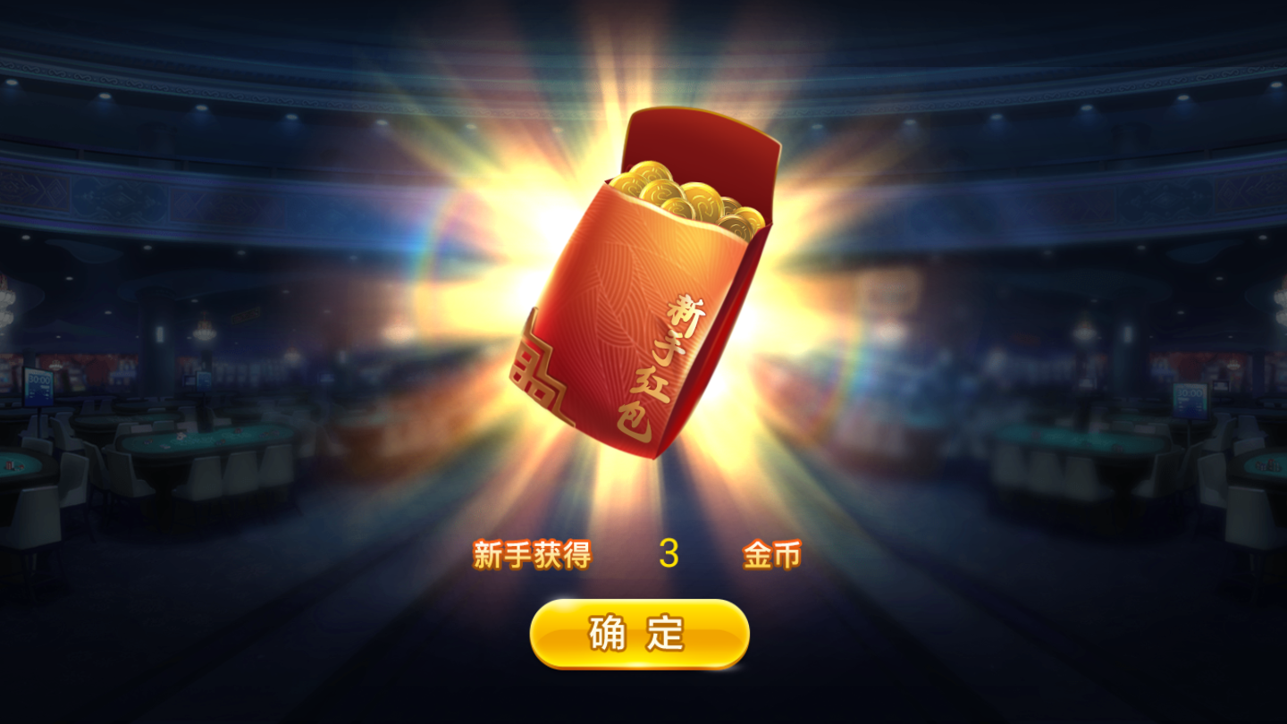 全优棋牌最新版2023官方版