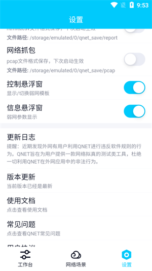 金砖弱网2025最新版