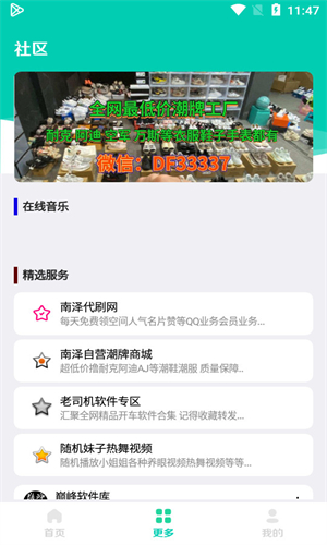 南泽软件库5.0最新版