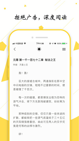 轻阅小说app官网版
