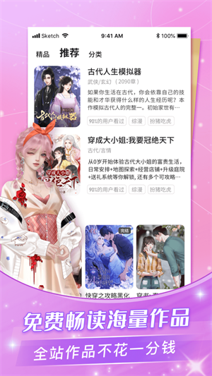 点点穿书无限能量2025最新版