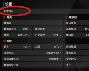 配置地址最新1