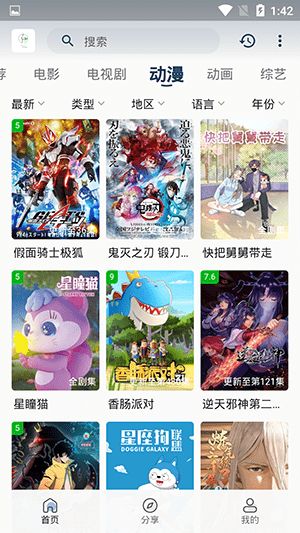 追忆影视app官方版下载2025