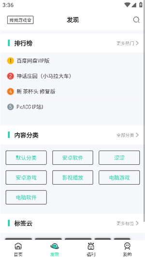 舜舜游戏盒正版