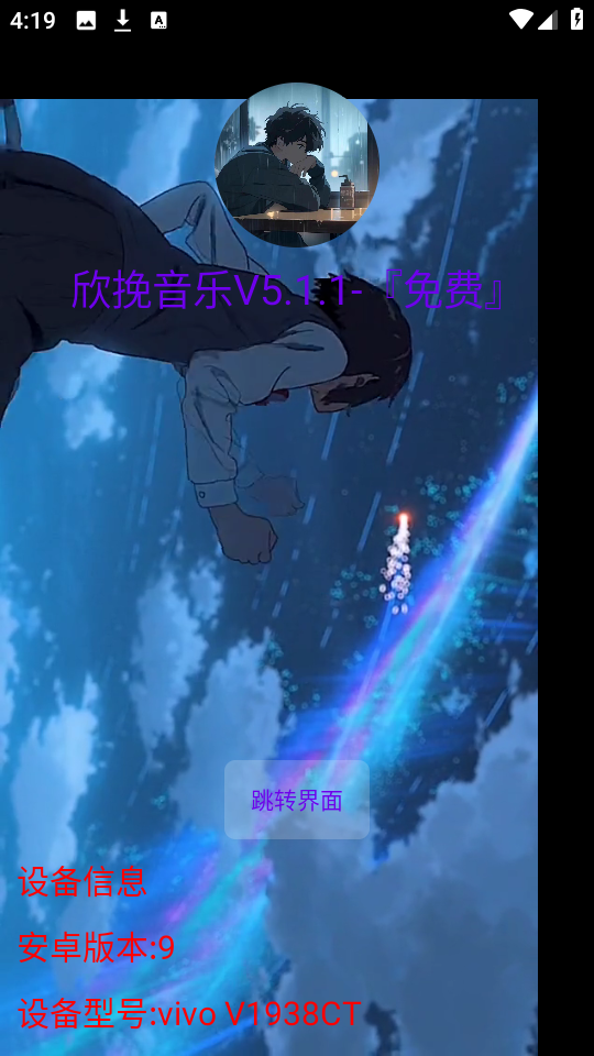 欣挽音乐app
