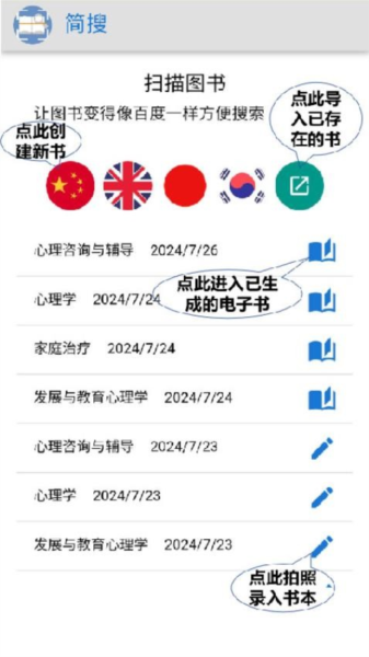 简搜app