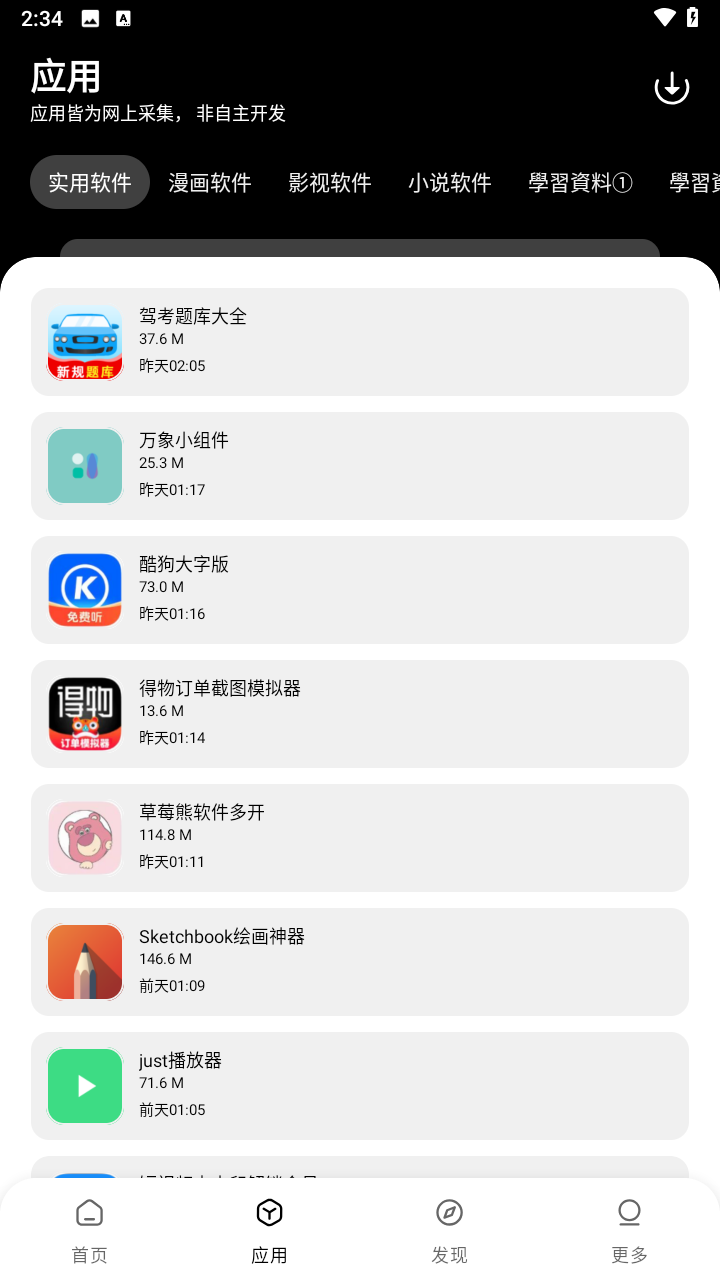 闪点软件库2025