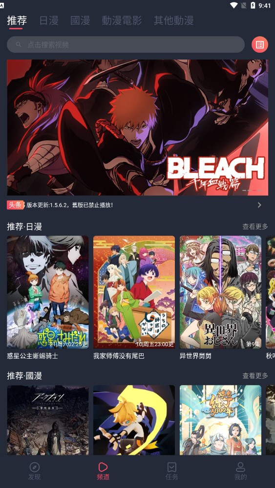 ace动漫官方版2025最新版