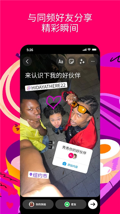 instagram官方正版2025年最新版