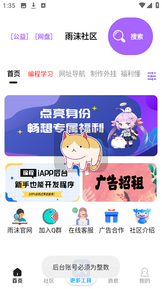 雨沫社区