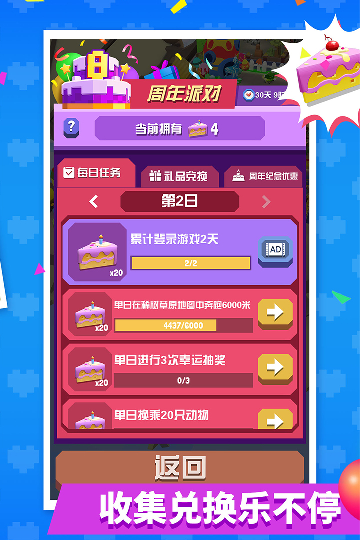 疯狂动物园下载无限金币版