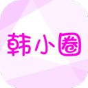 韩小圈ios官方版
