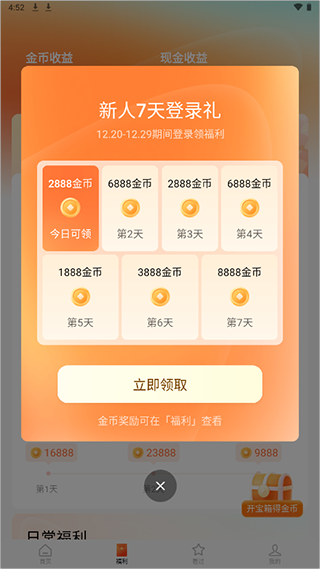 赚钱教程截图1