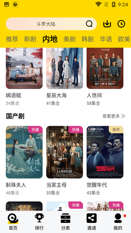 晚秋影院免费