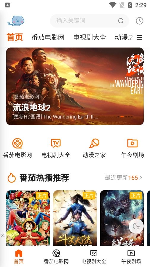 巨人影院