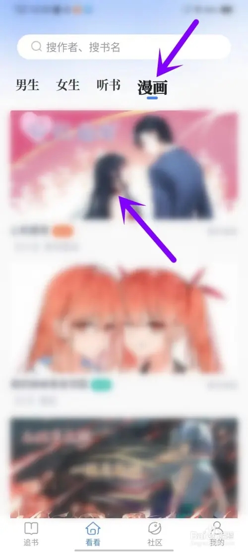 漫画上下翻页设置1