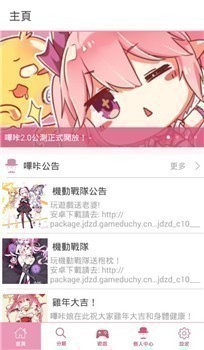 哔咔漫画app官网版免费