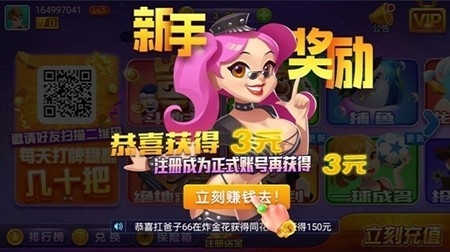 迷鹿棋牌送金币版
