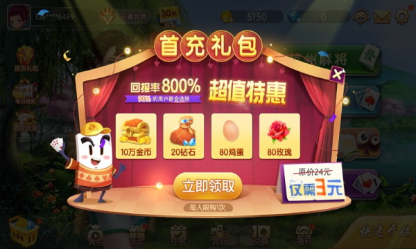 闲来贵州麻将最新版下载